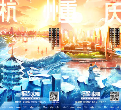 聚划算x中国气象局《冻怒冰雕——让你冷静一夏》宣传海报