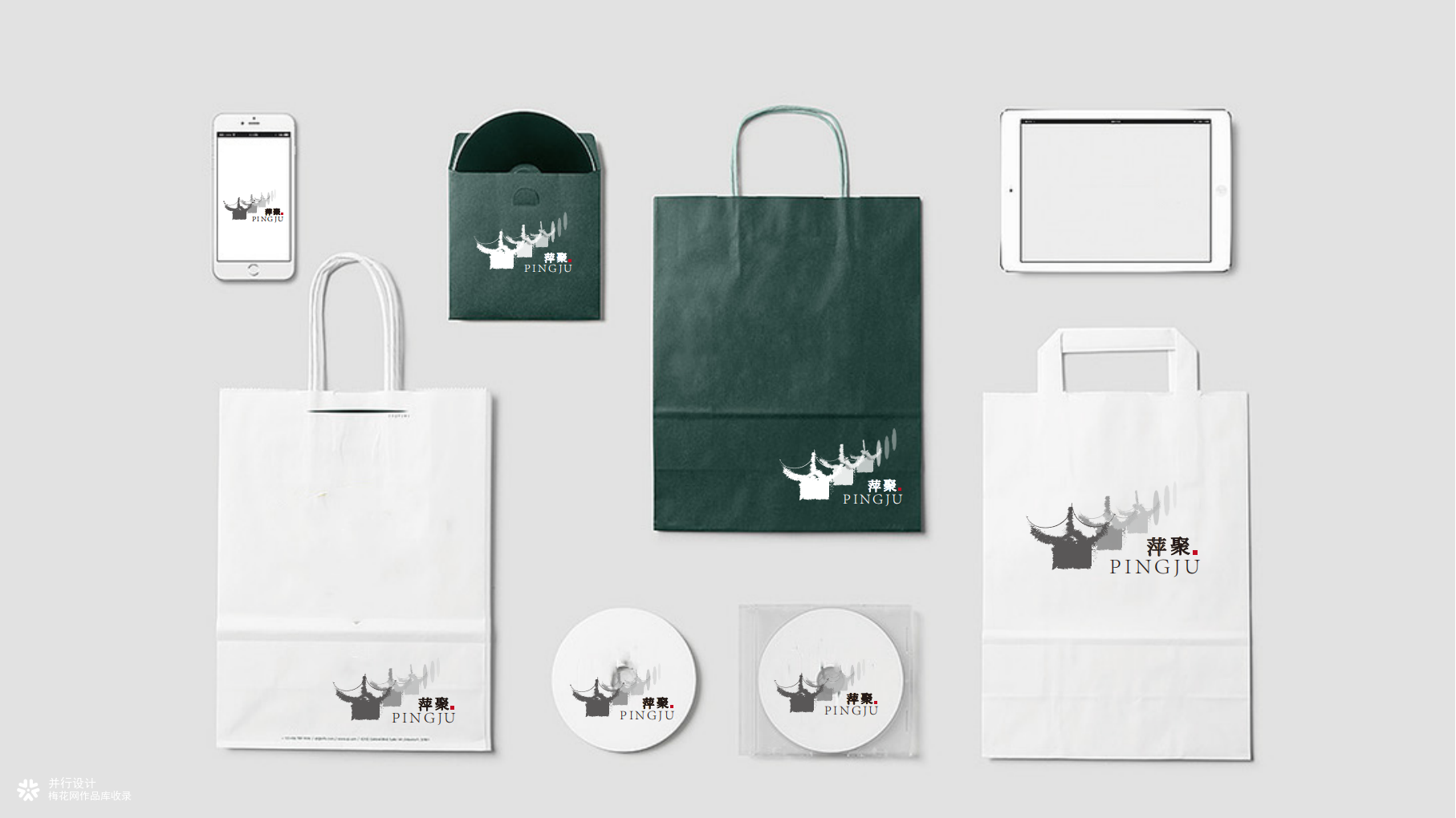 萍聚茶馆 LOGO 品牌设计提案