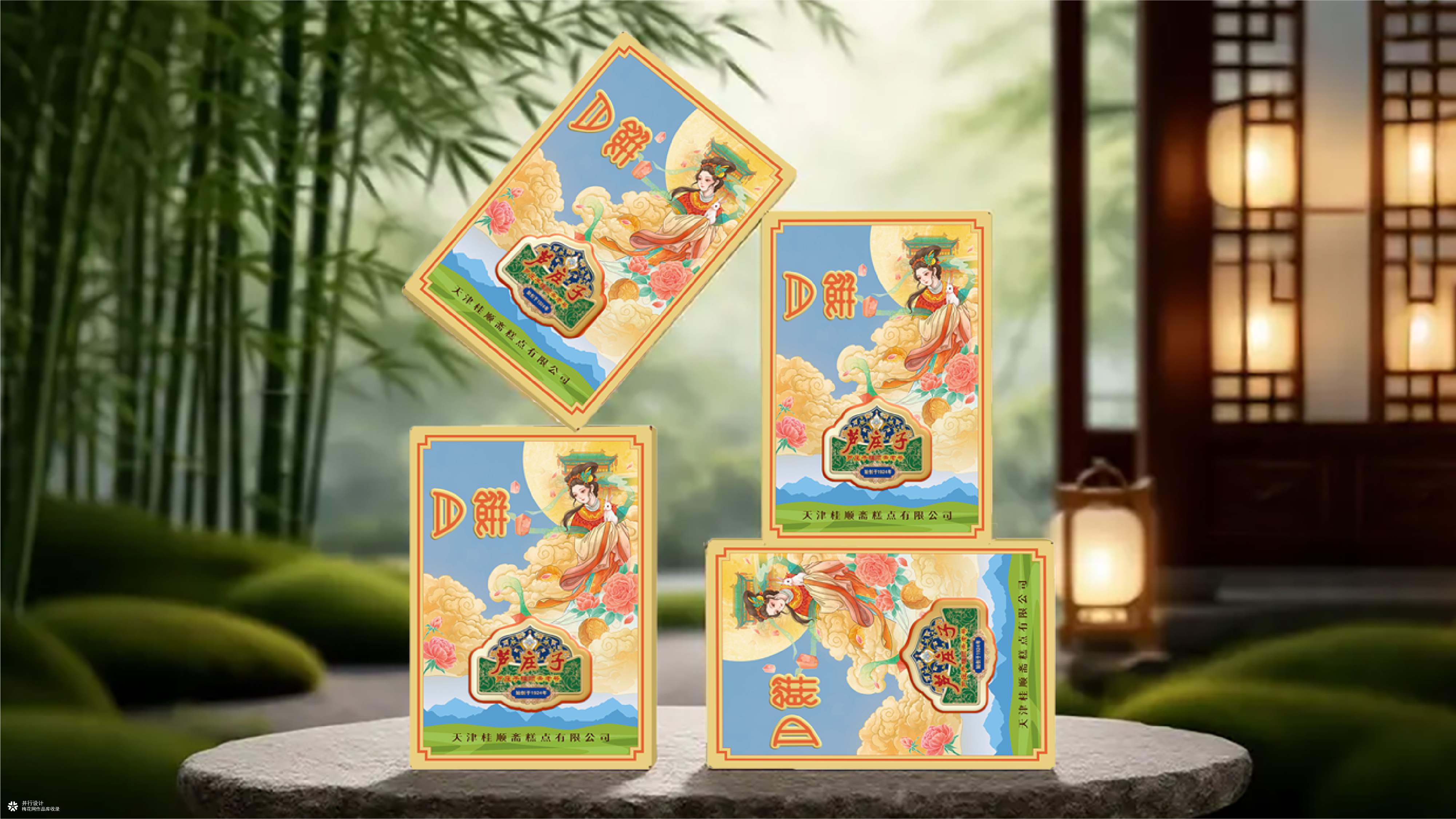 老字号焕新｜芦庄子桂顺斋中秋月饼包装方案