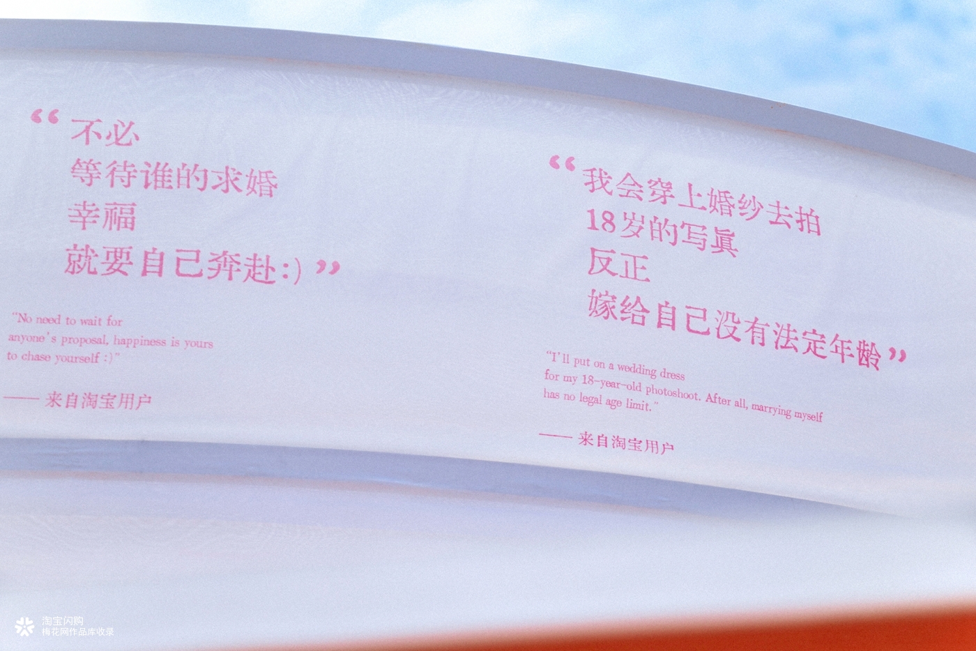 淘宝闪购：七夕结婚吗，自己和自己