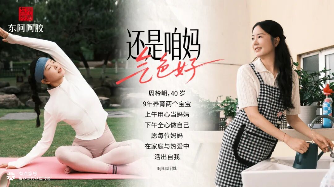 母亲节，东阿阿胶邀你翻开一本上世纪的挂历