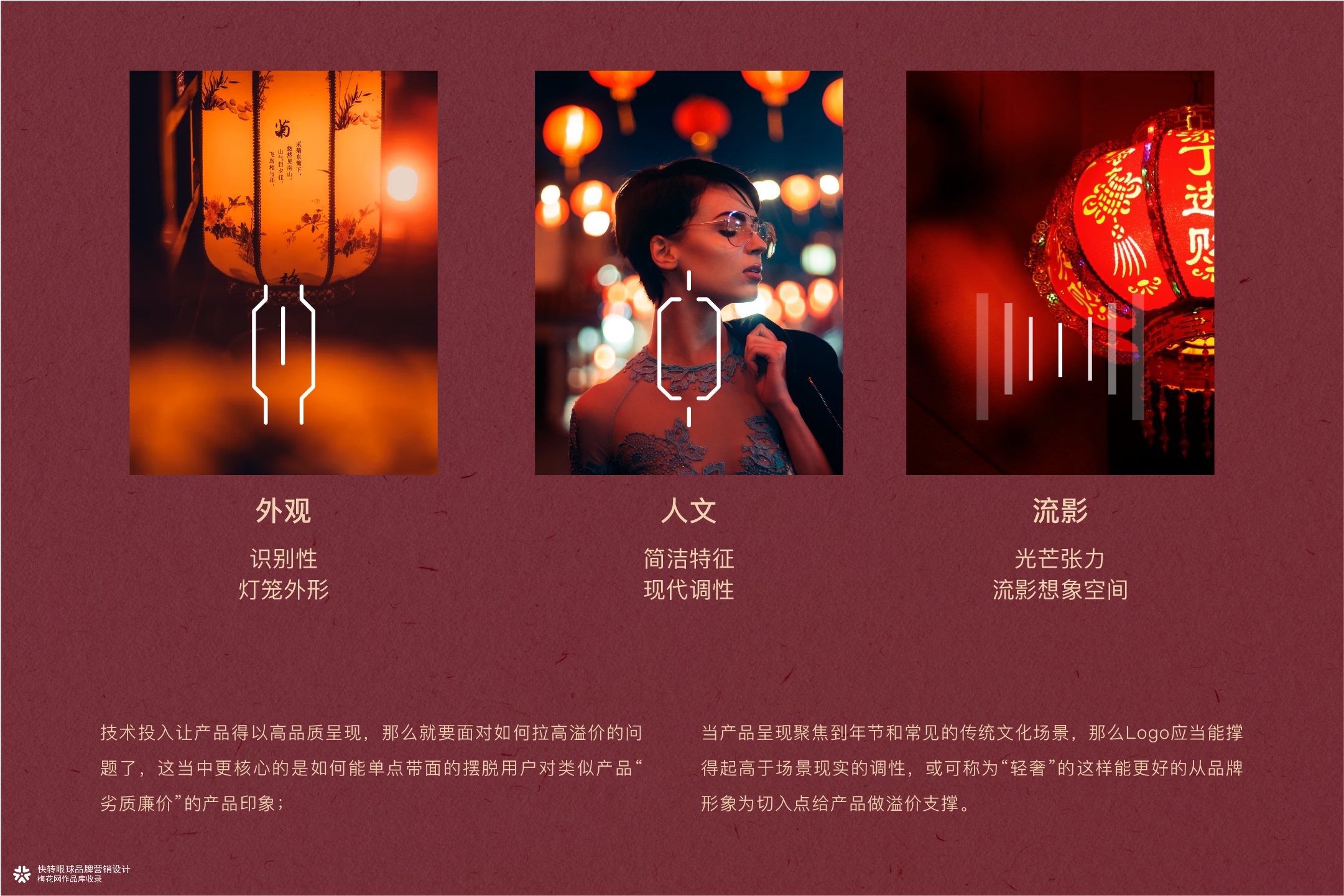 原创设计丨灯笼品牌Logo设计