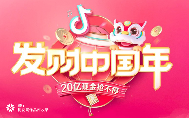 抖音春节营销活动大盘点：为了过好年，我们也是拼了