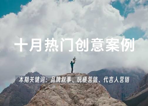 2025梅花营销热榜上榜作品