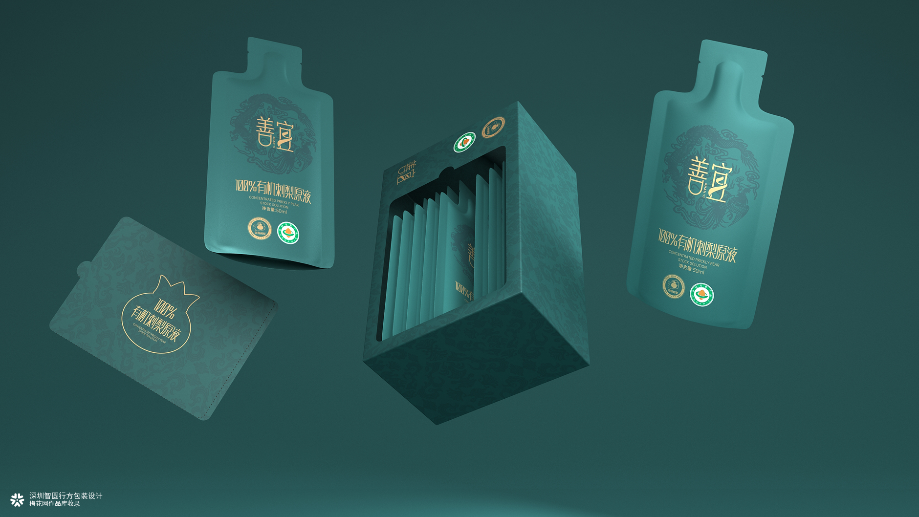 有机刺梨原液包装设计 贵州刺梨包装设计 刺梨礼盒包装设计