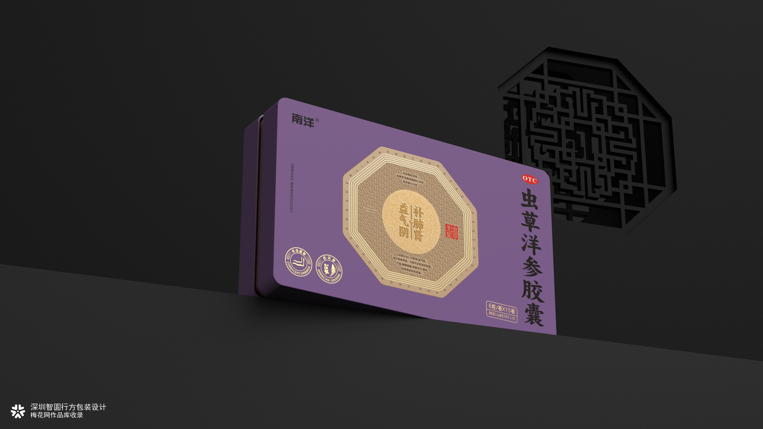 otc药品包装设计 中成药包装设计 药品铁盒包装设计