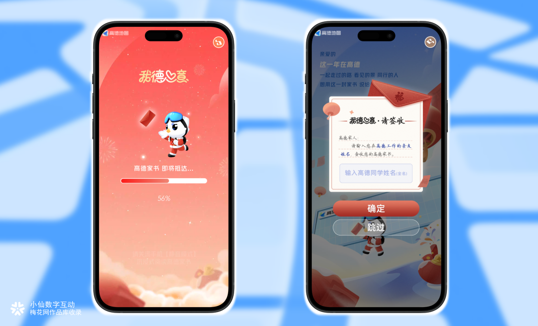 2023出行回忆录｜跟着高德 IP 解锁一整年的出行新体验~