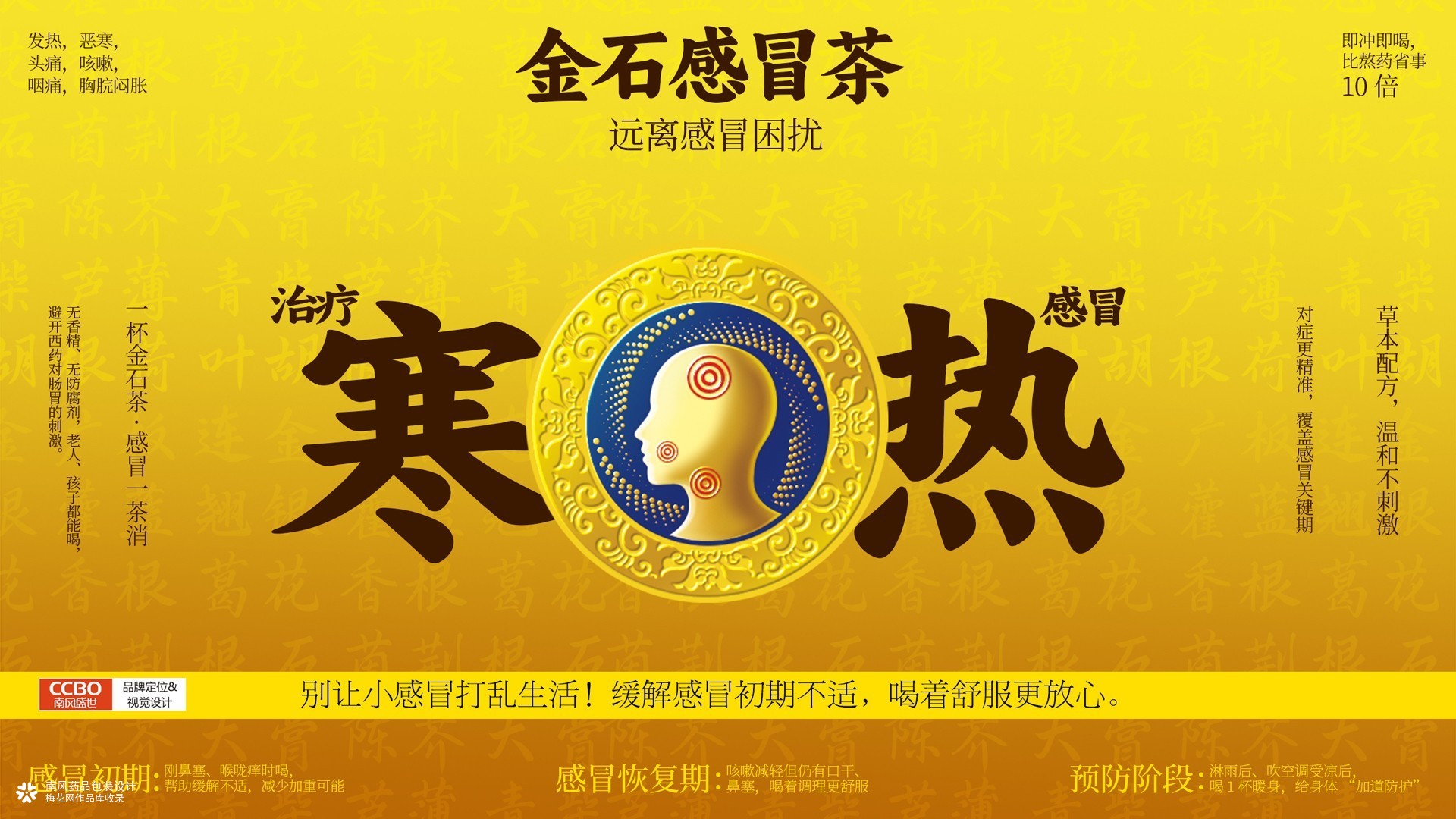 中药包装盒设计公司，中成药包装设计，医药包装设计公司，产品