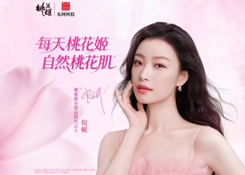 桃花姬携手倪妮，以自然之美，共赴桃颜好气色之旅