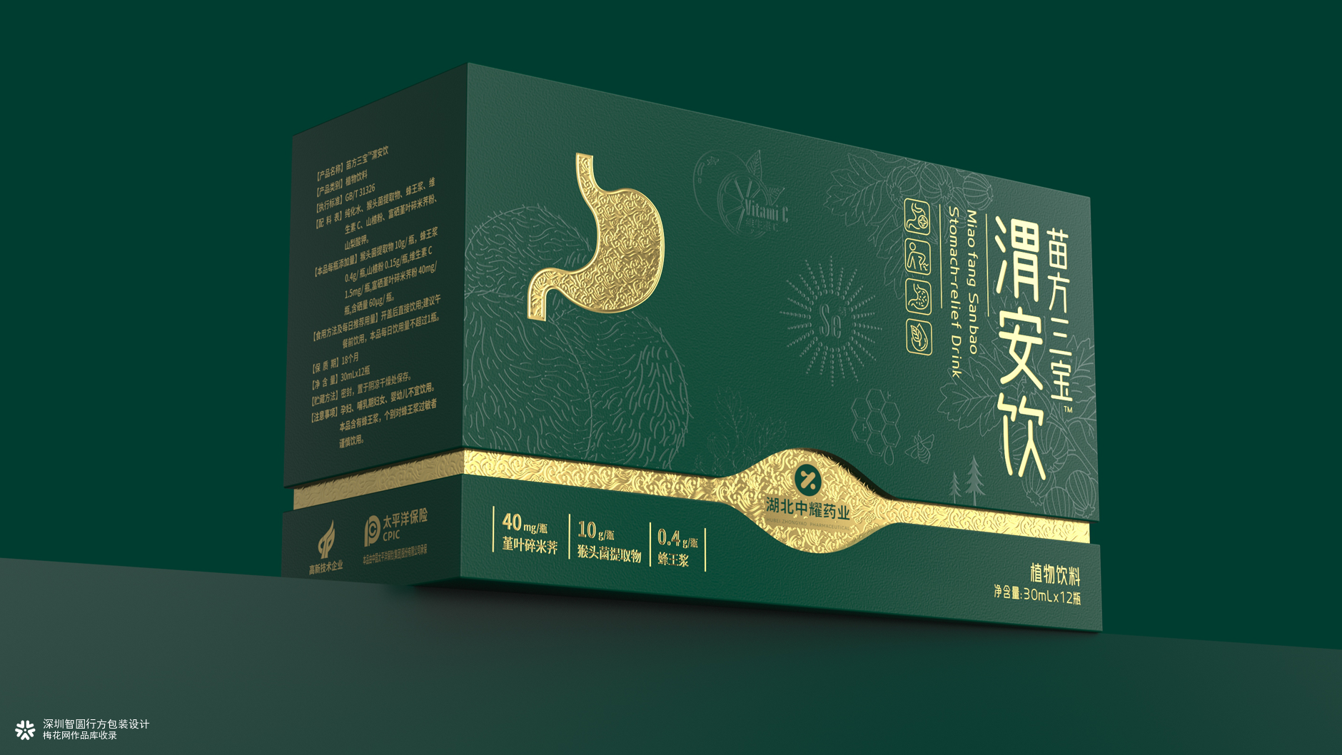 口服液包装设计 保健饮品包装设计 保健品礼盒包装设计