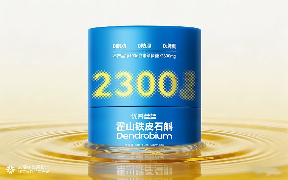 铁皮石斛口服液包装设计 | 宏洛图品牌设计