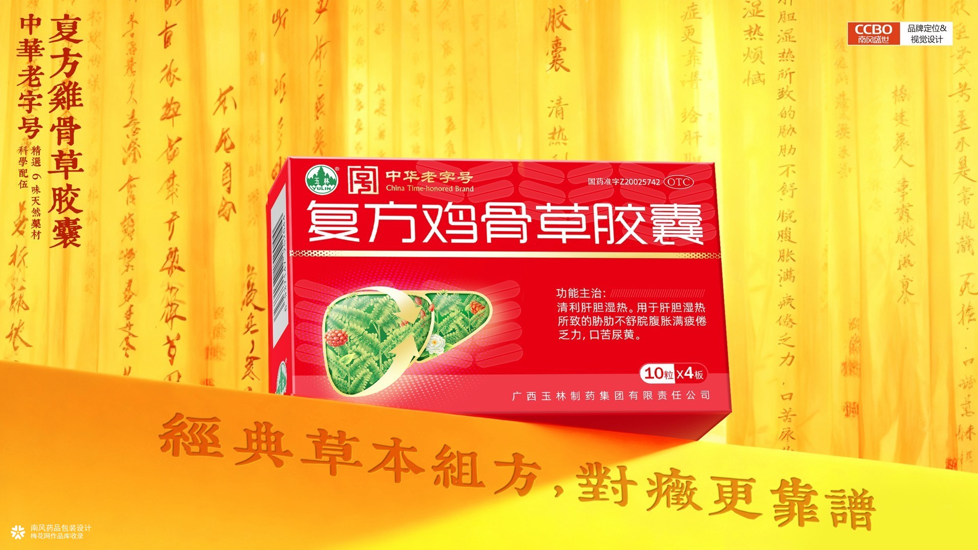 药品包装设计公司，医药包装设计案例作品，深圳医疗包装设计