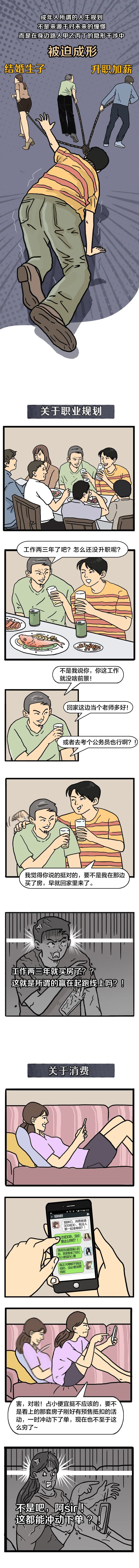  南都X恒大集团：少！管！我！！