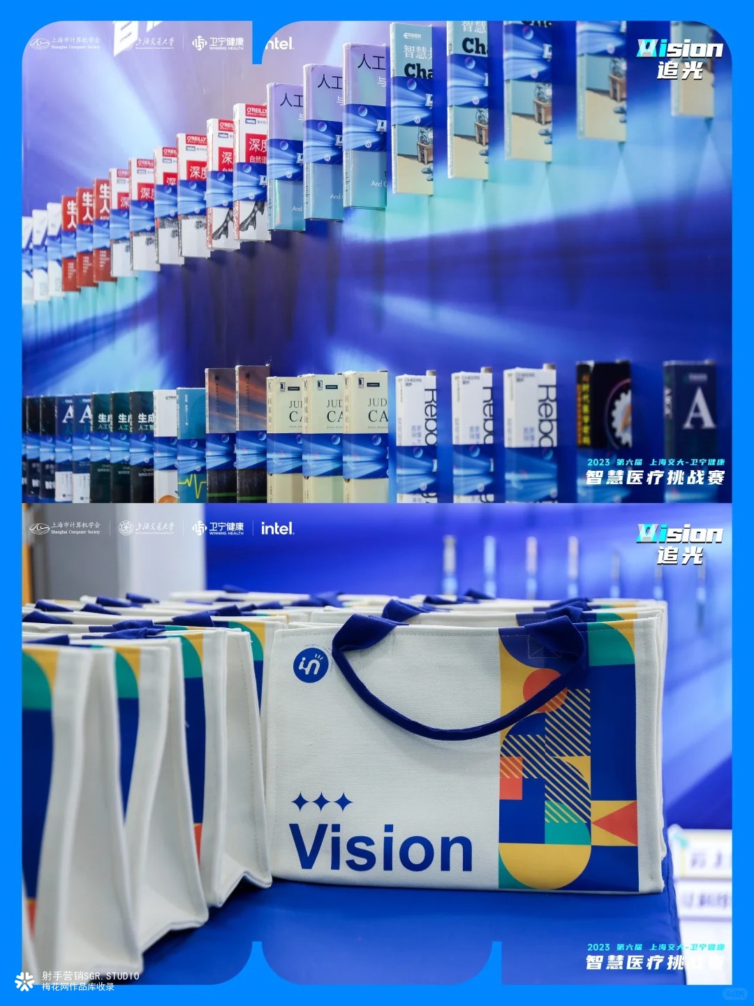 第六届上海交大-卫宁健康智慧医疗挑战赛