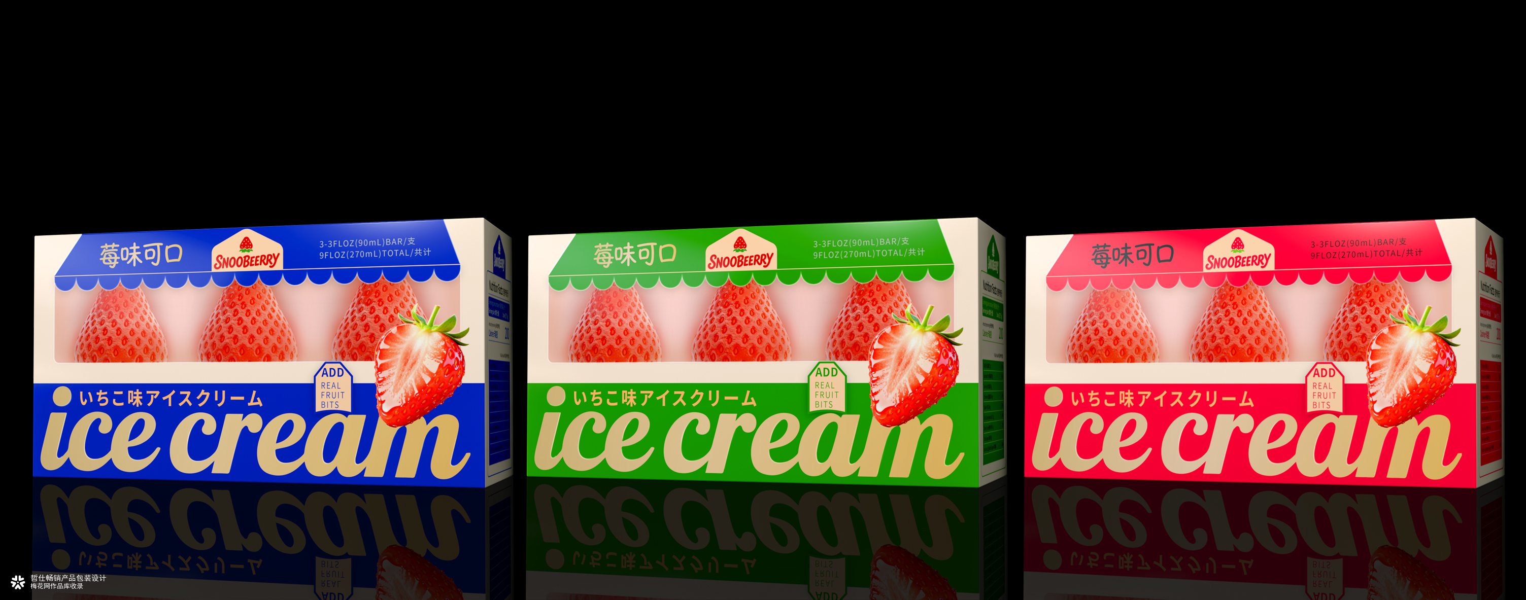 哲仕包装设计作品丨雪糕包装设计丨冰激凌包装设计丨食品包装设计