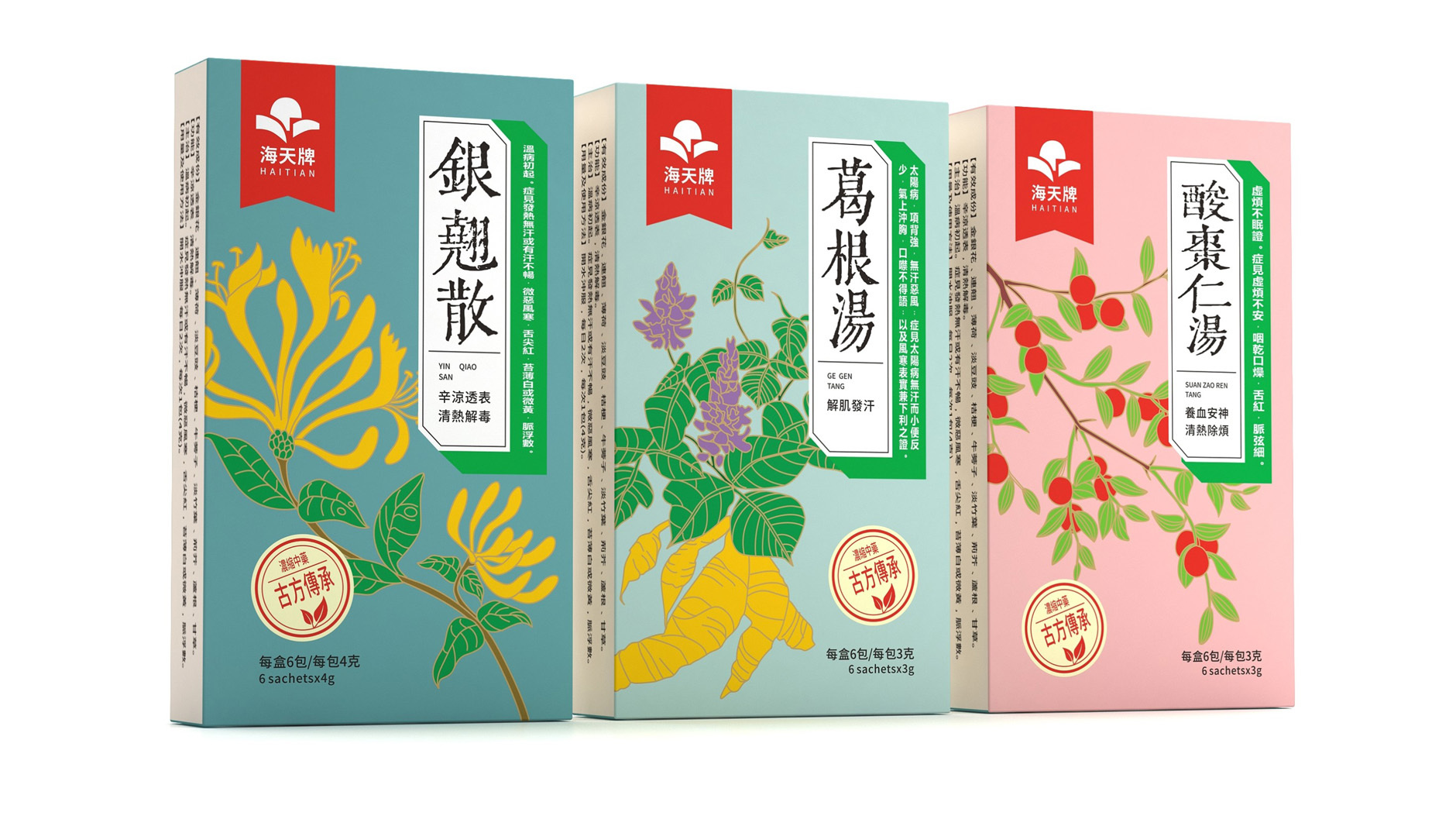 中药包装设计 中药颗粒包装设计 中药饮片包装设计