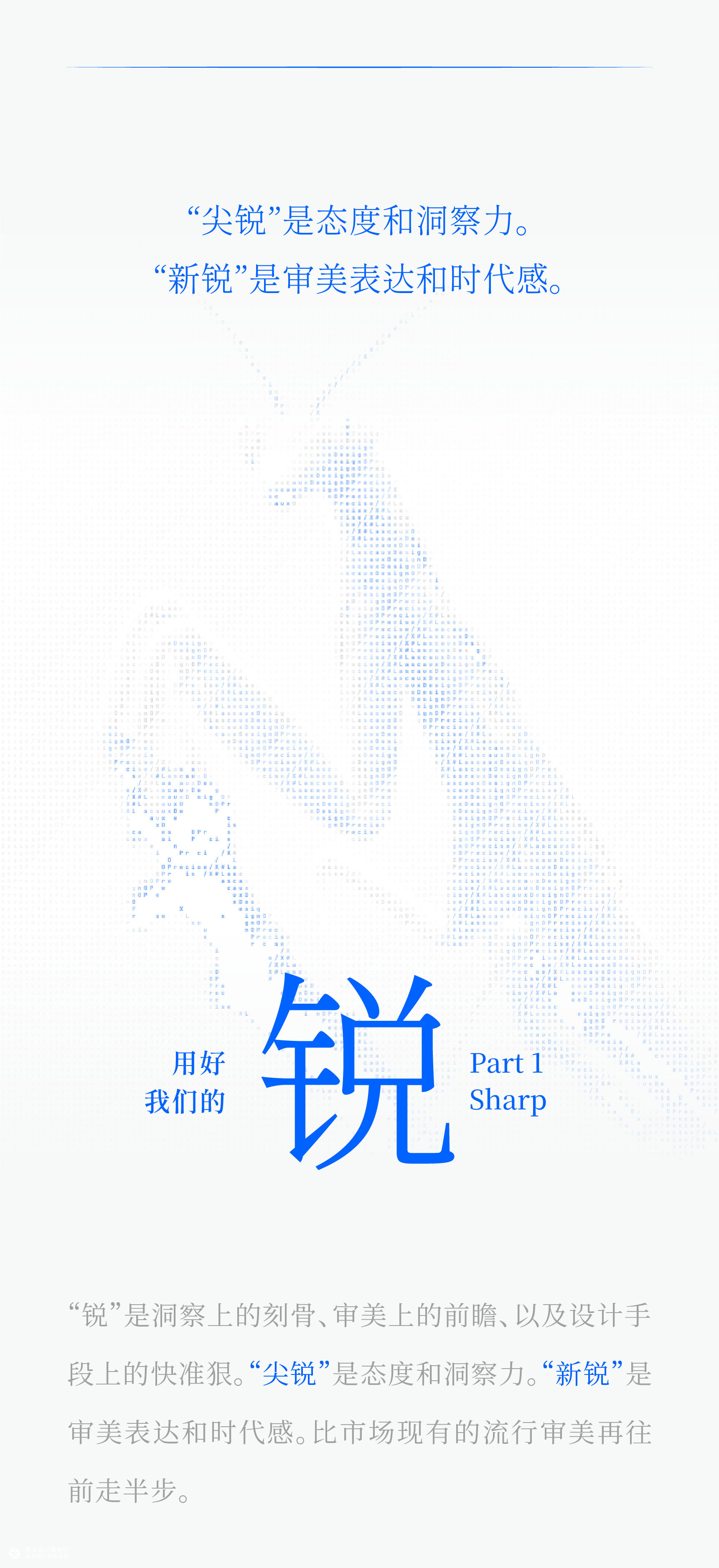 遇义设计丨两周年特辑丨被选择的理由