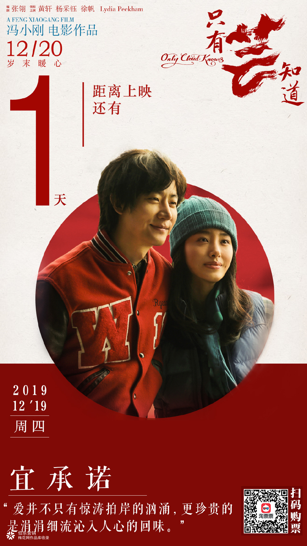 电影《只有芸知道》倒计时海报，和故事一样动人！