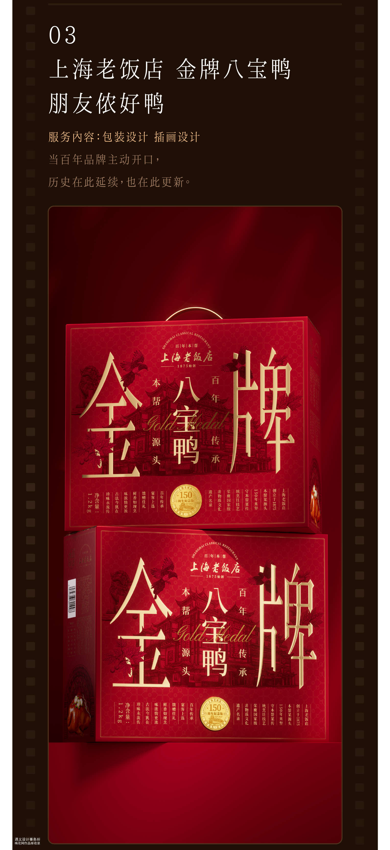 遇义设计丨2025年度影像纪念丨一生要出片的中国设计师