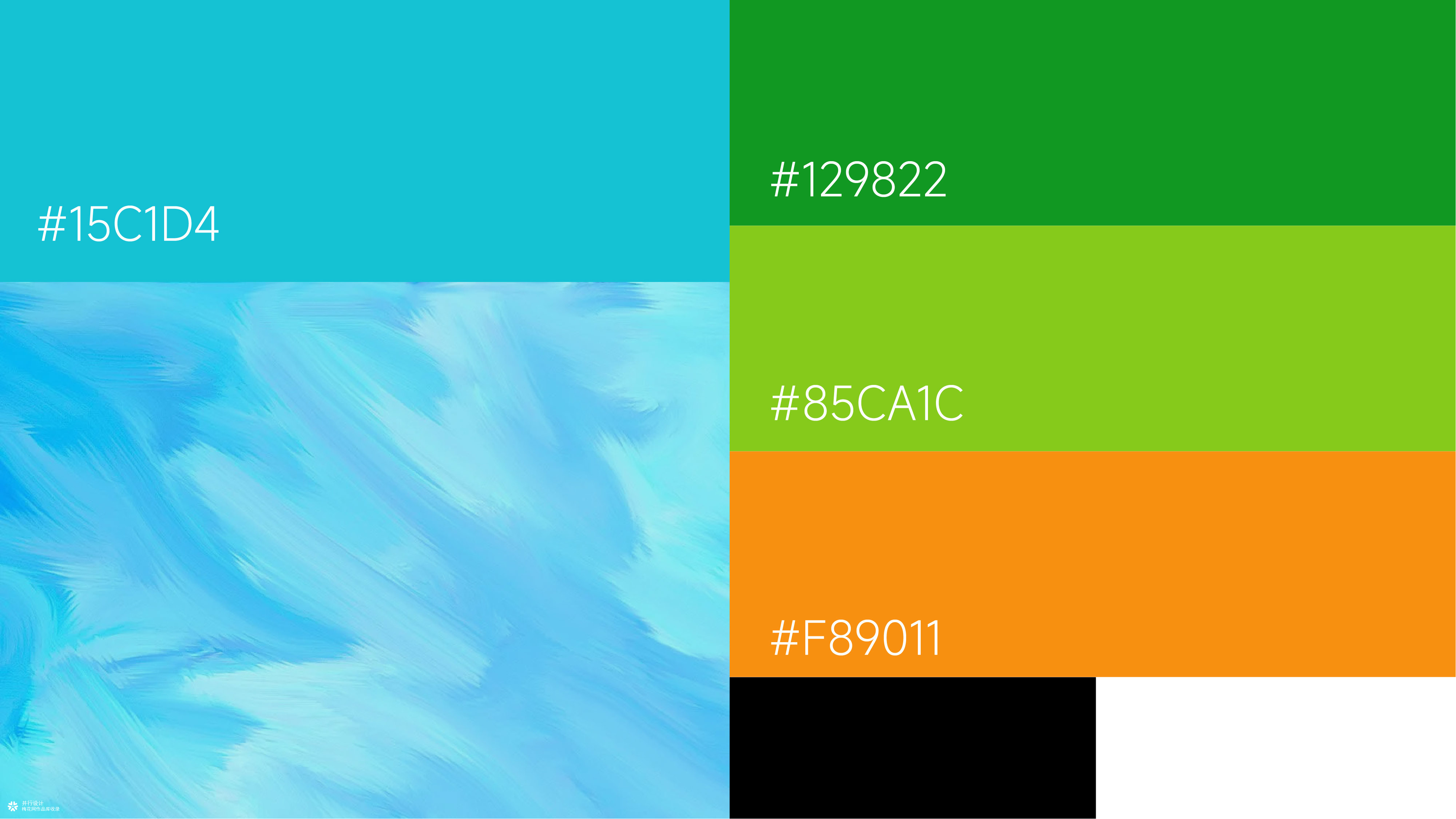 并行致远×沃德生物肥料与生物刺激剂国际峰会 | 品牌标志