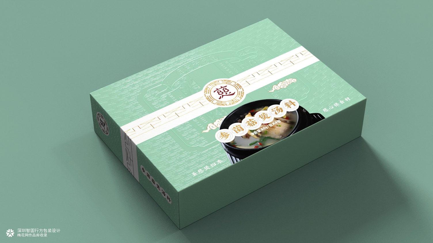 参菌菇煲汤料包装设计 汤料包礼盒包装设计