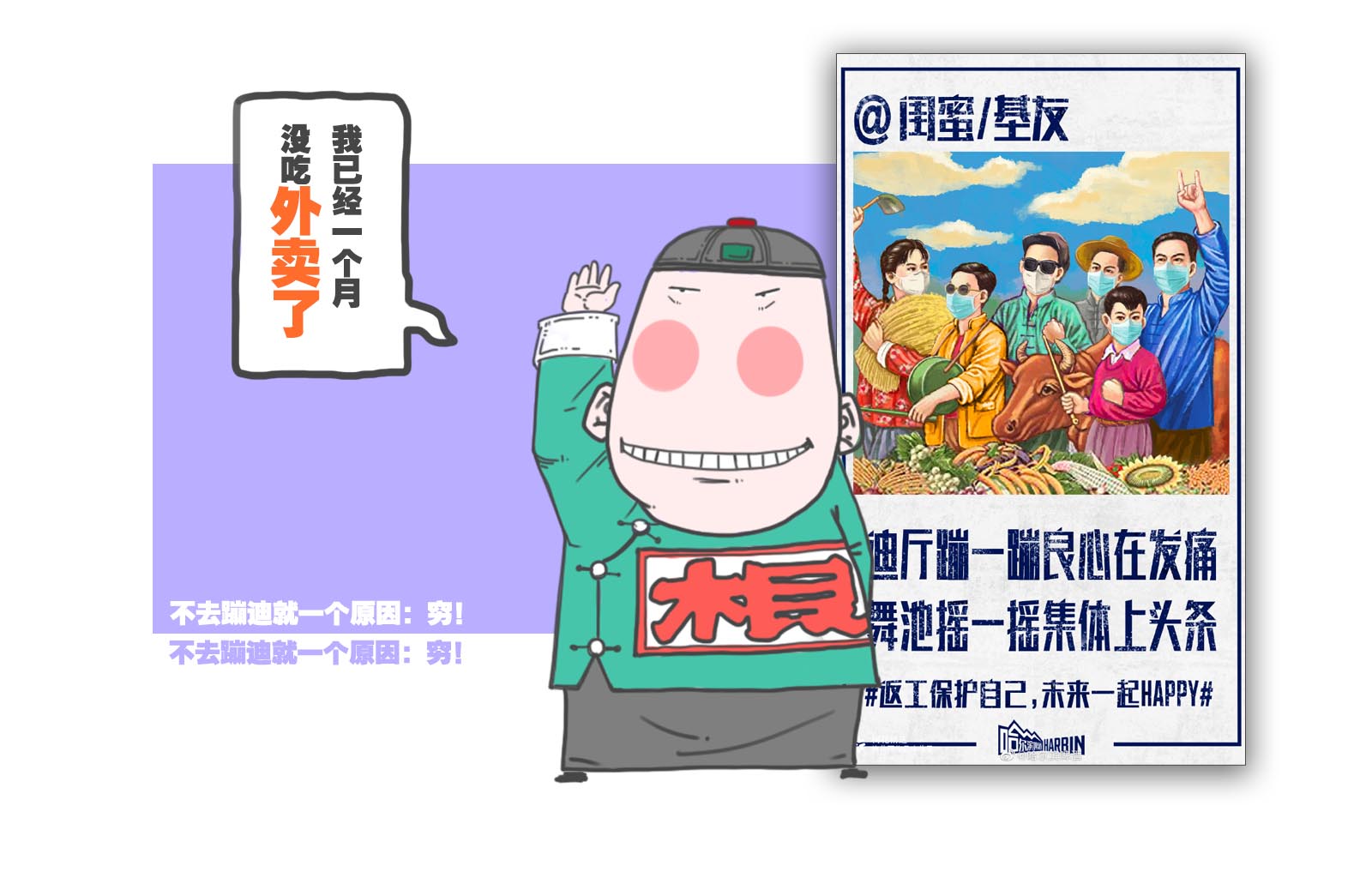 客观描述哈啤《返工指南》二根儿的亲身经历