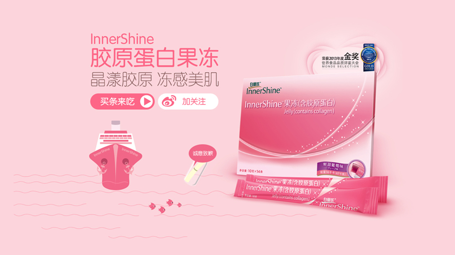 白蘭氏产品网站设计