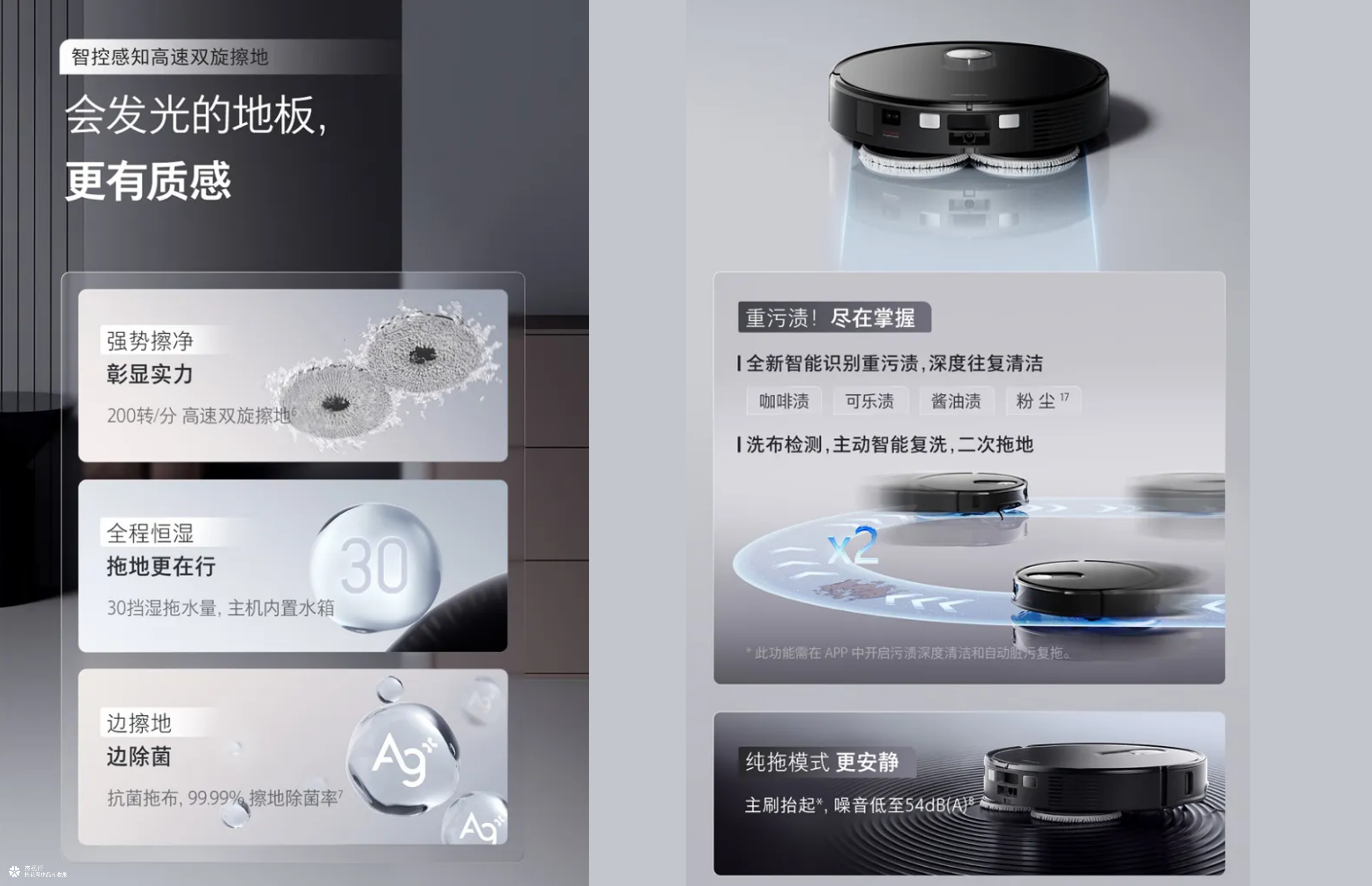 石头科技 ✖ 杰视帮丨超级单品战略