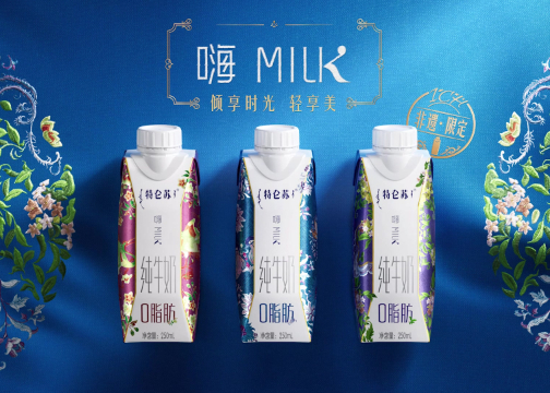 特仑苏嗨milk | 倾享时光 轻享美