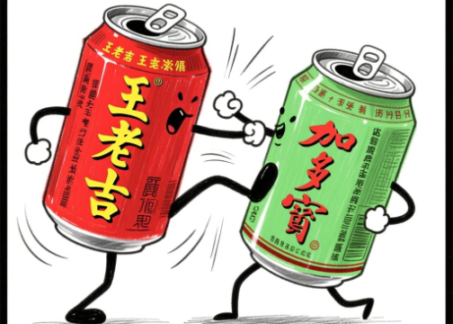 王老吉加多宝“20年缠斗”！鹿死谁手？