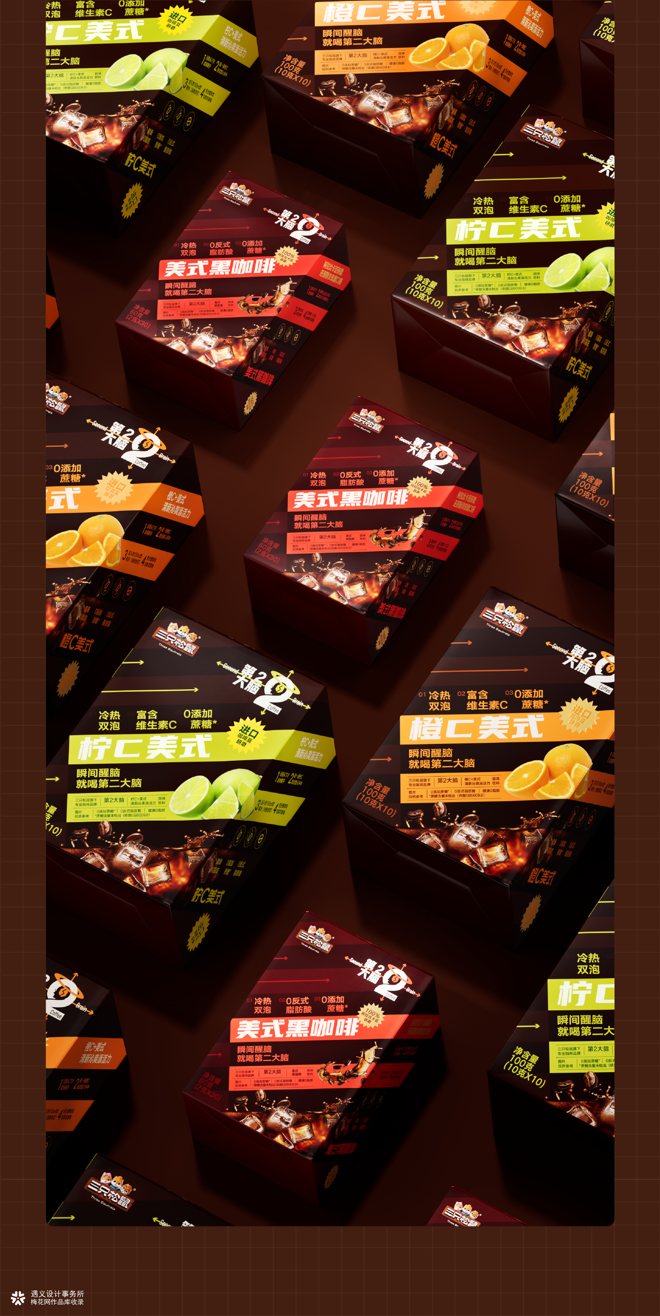 遇义设计丨第2大脑 咖啡品牌设计丨我思故我在