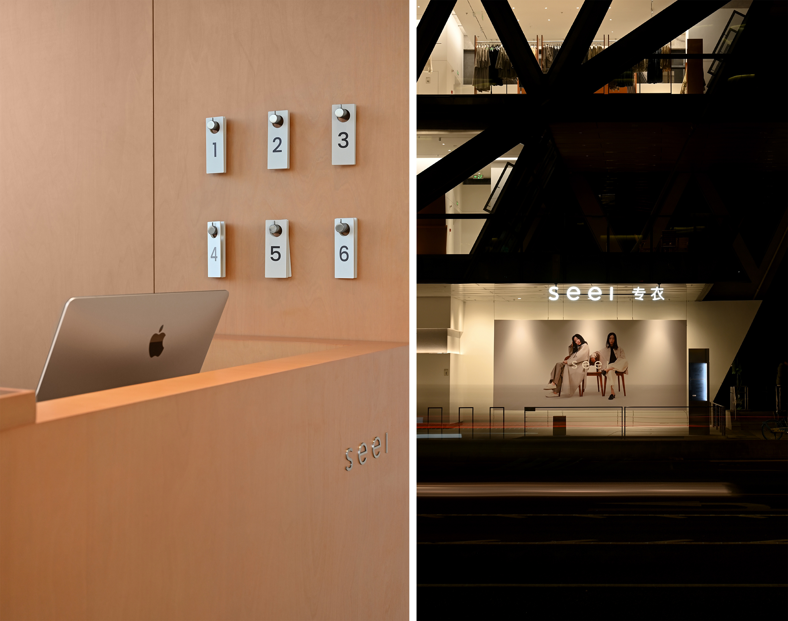 专衣seei｜服装品牌战略美学叙事全案