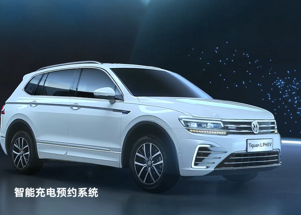 Tiguan L PHEV萤火虫篇