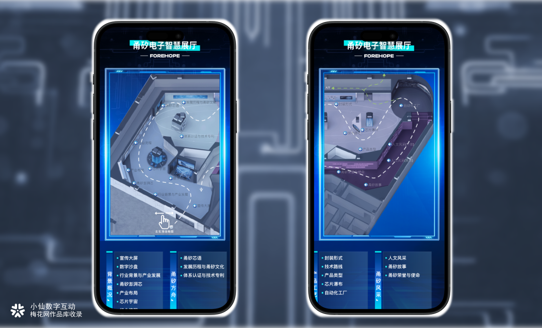 探索甬矽电子 H5：沉浸式3D 展厅导览