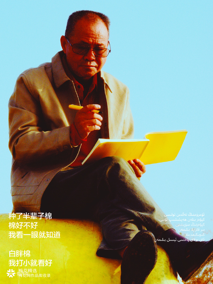 蕉内找来棉花工人写文案