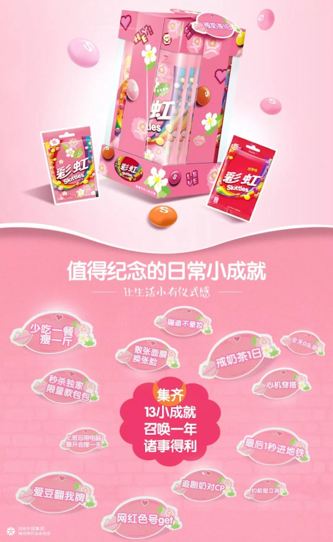 彩虹糖创意包装“花样小成就装”