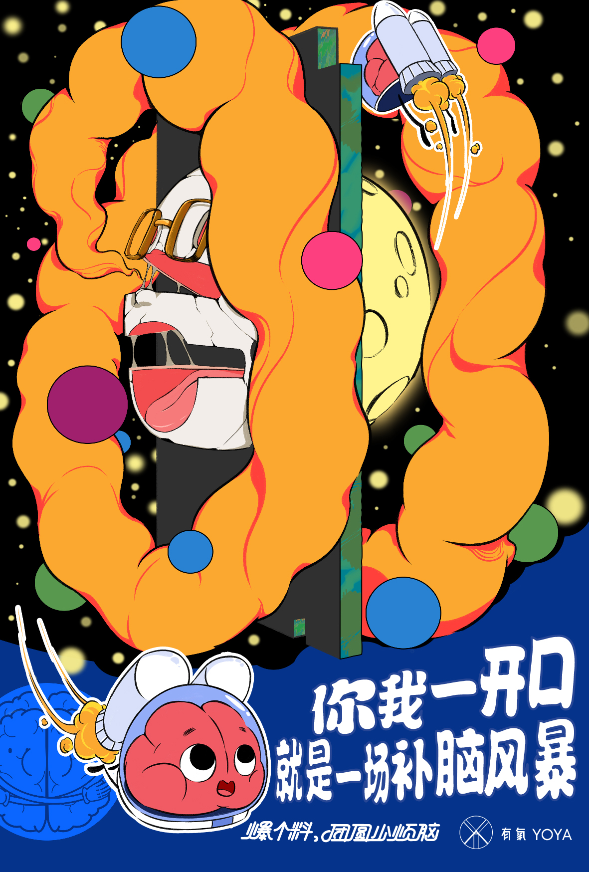 有氧 中秋节海报