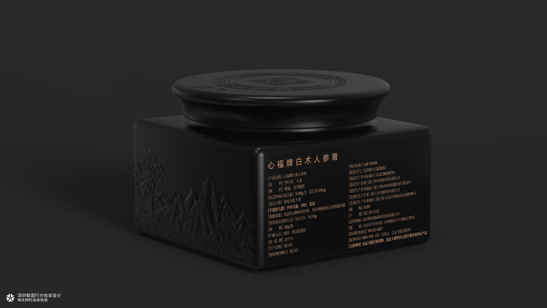 白术人参膏包装设计 滋补保健食品包装设计
