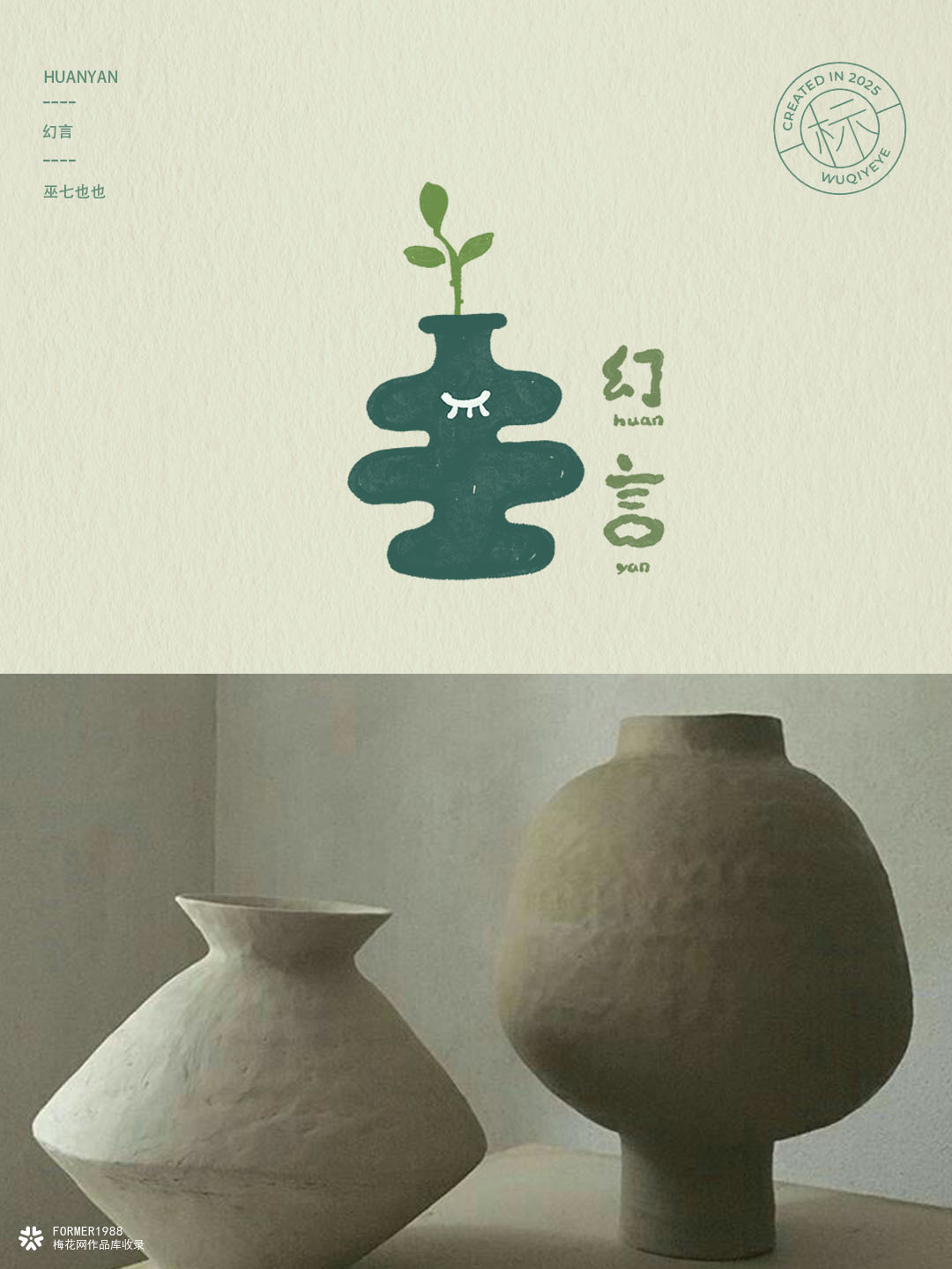插画风格logo设计作品集 | 第二期