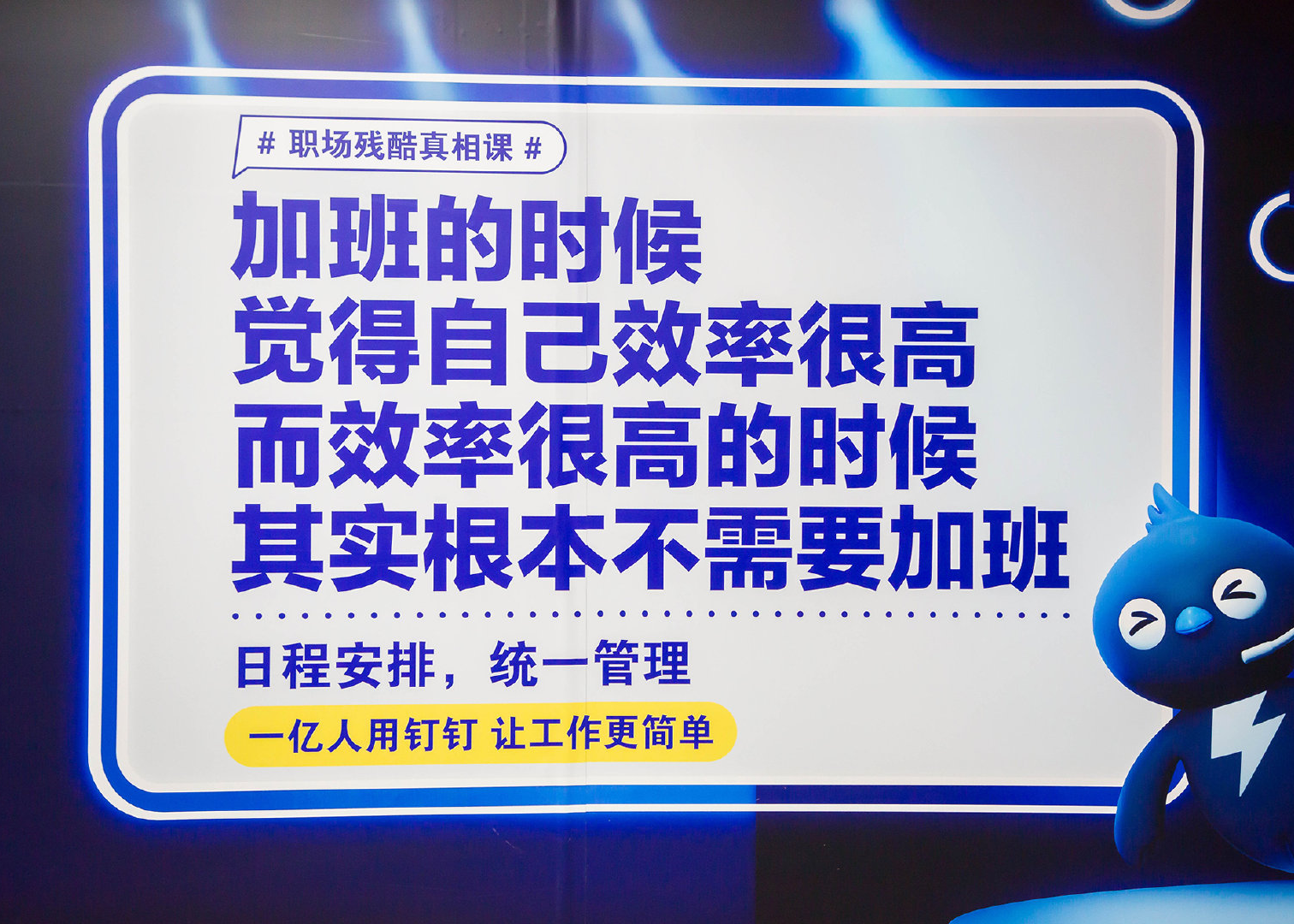 钉三多的职场残酷真相课，过于真实