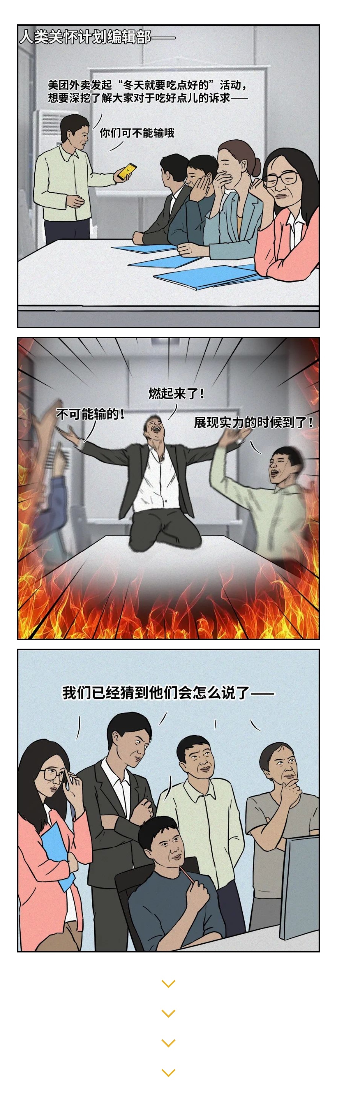 吃，是冬天唯一的救赎