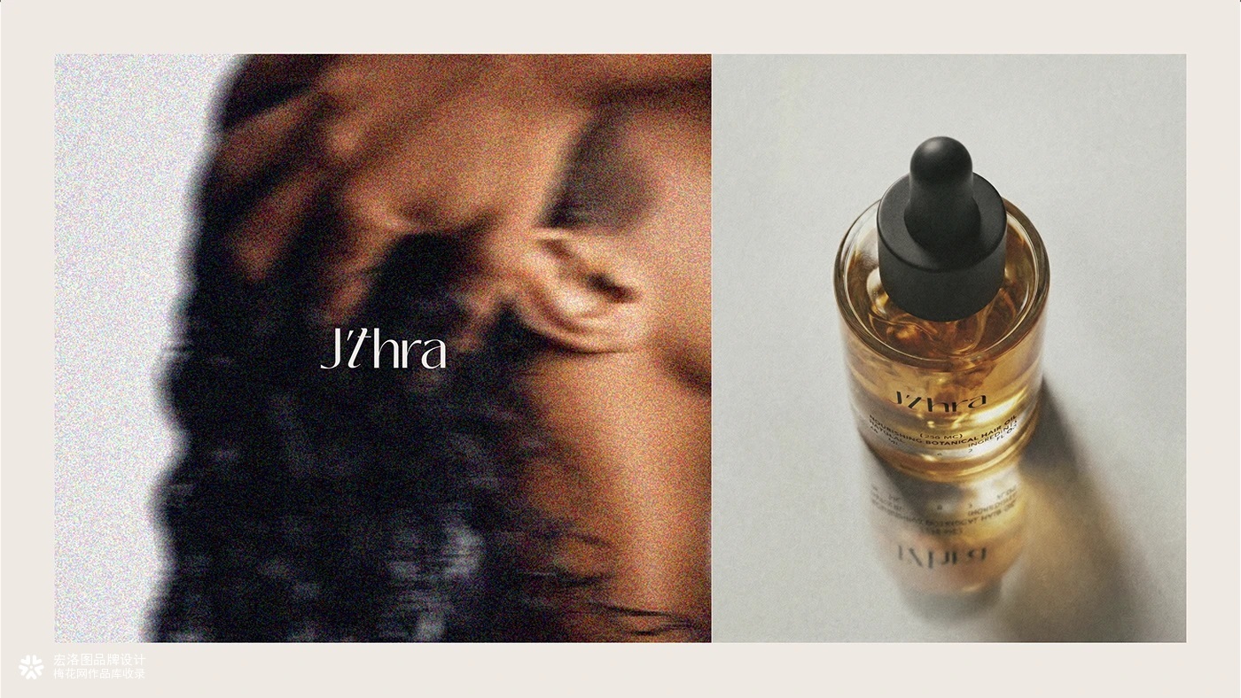 护发油J’thra品牌包装设计-宏洛图品牌设计