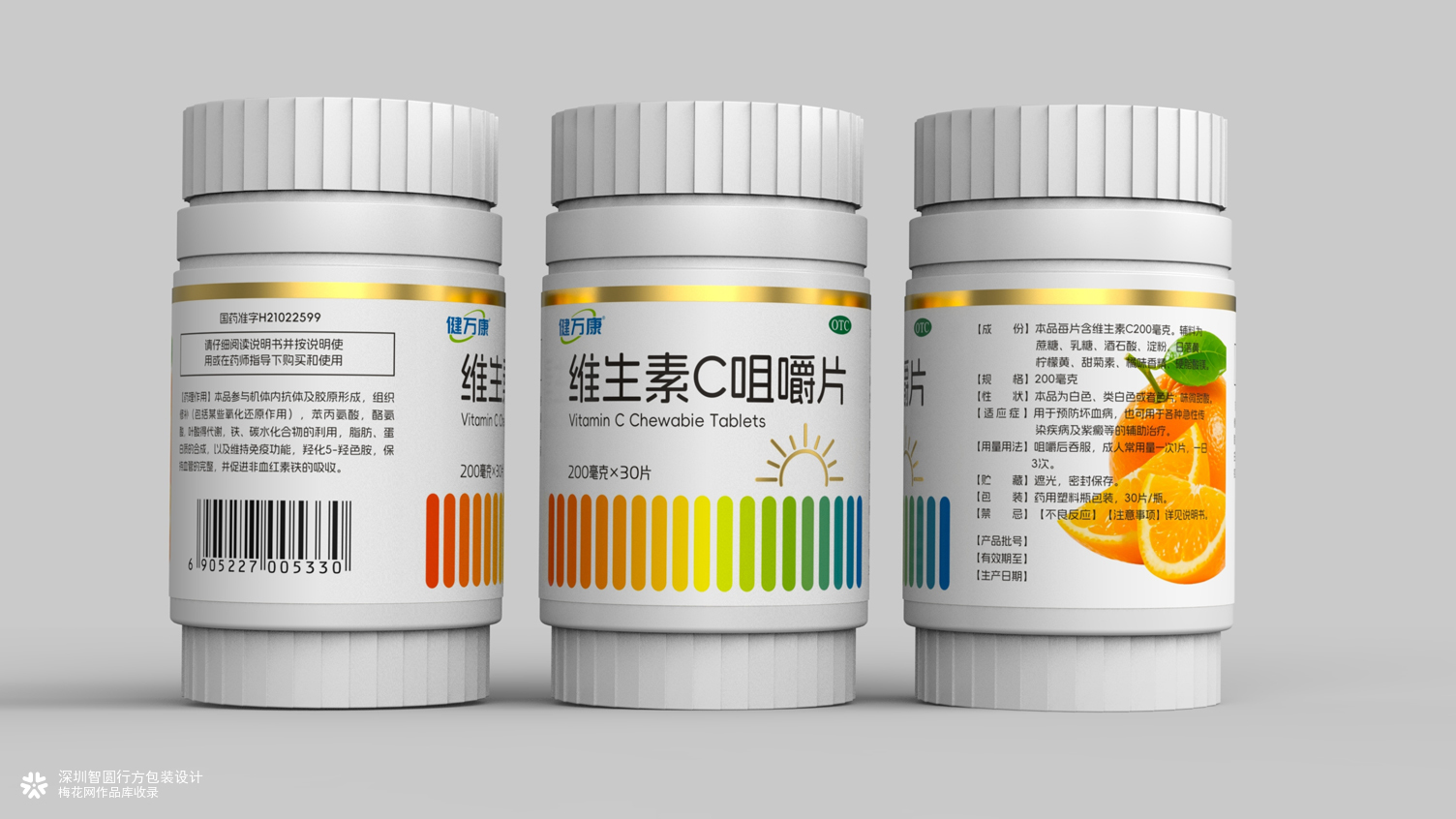 东北制药药品包装设计 维生素C咀嚼片包装设计 otc药品包装设计