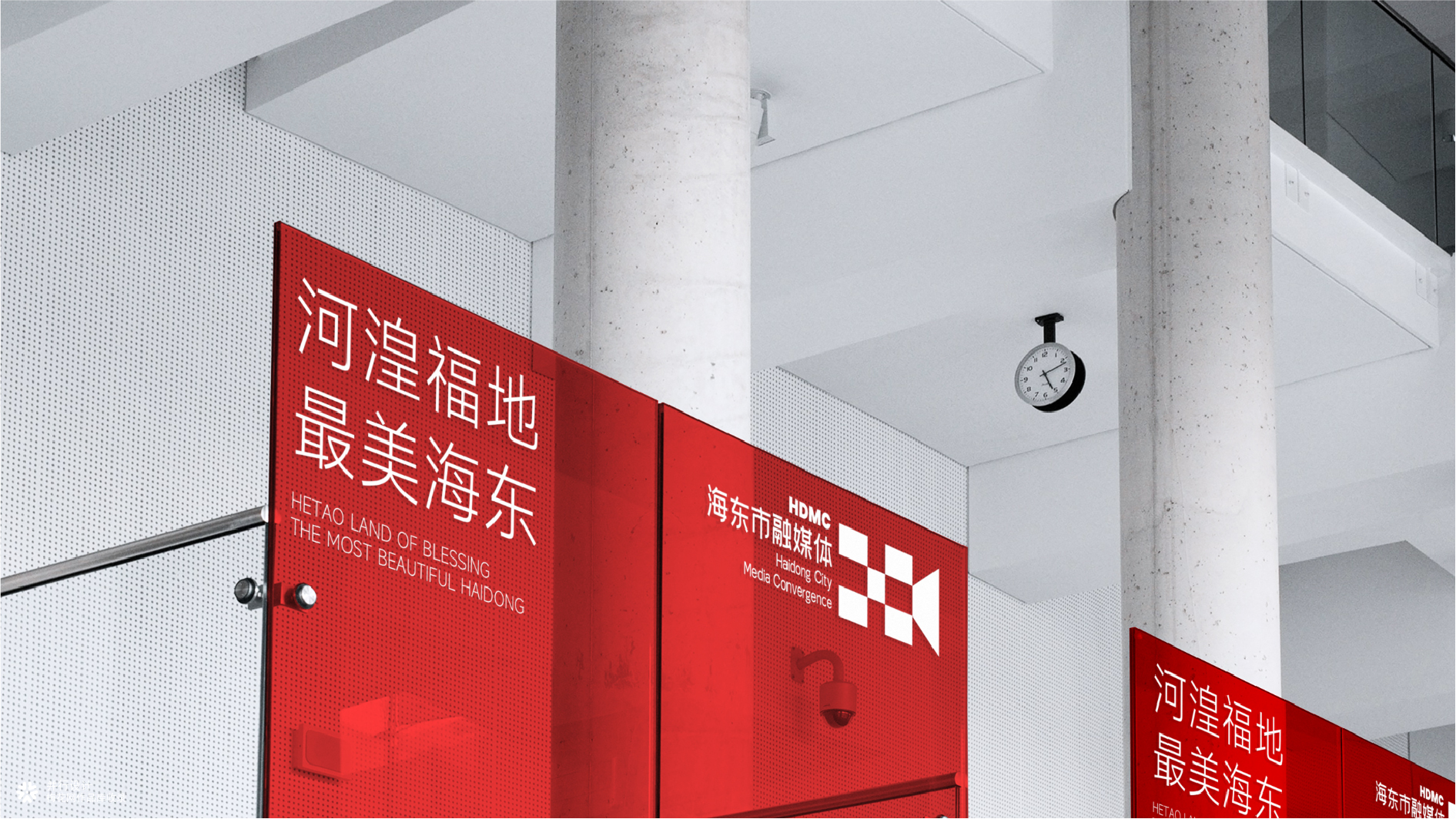 并行致远×海东市融媒体|品牌标志