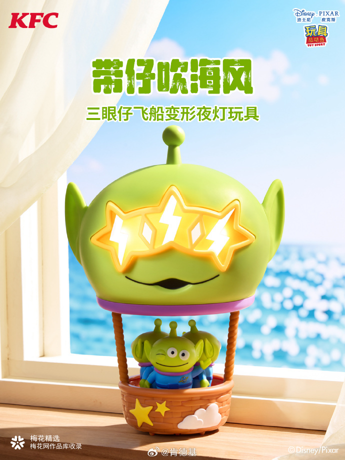 肯德基联名玩具总动员：是哪些小可爱们在开玩心派对?