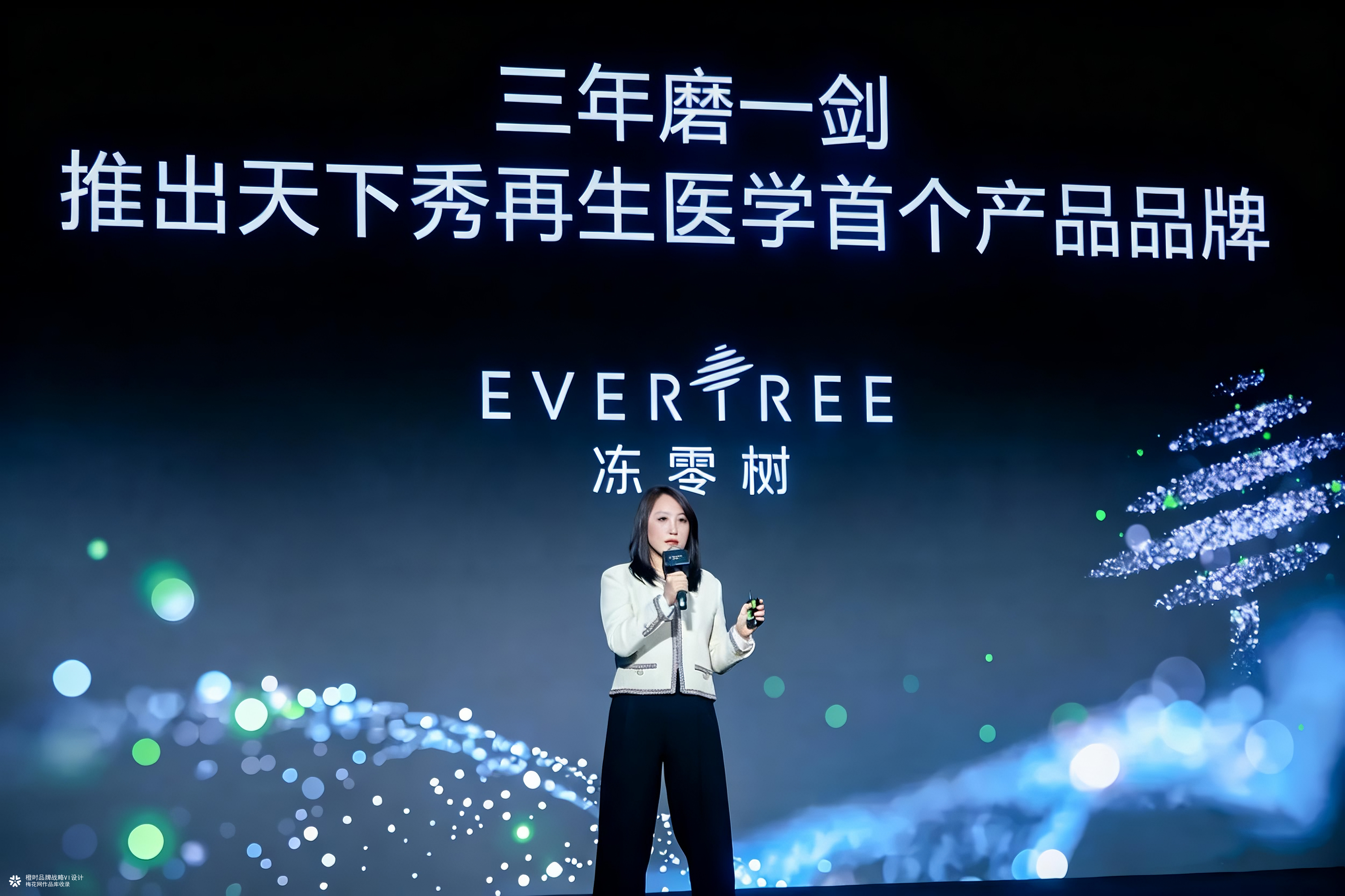 橙时 X 冻零树 | EVERTREE品牌形象设计