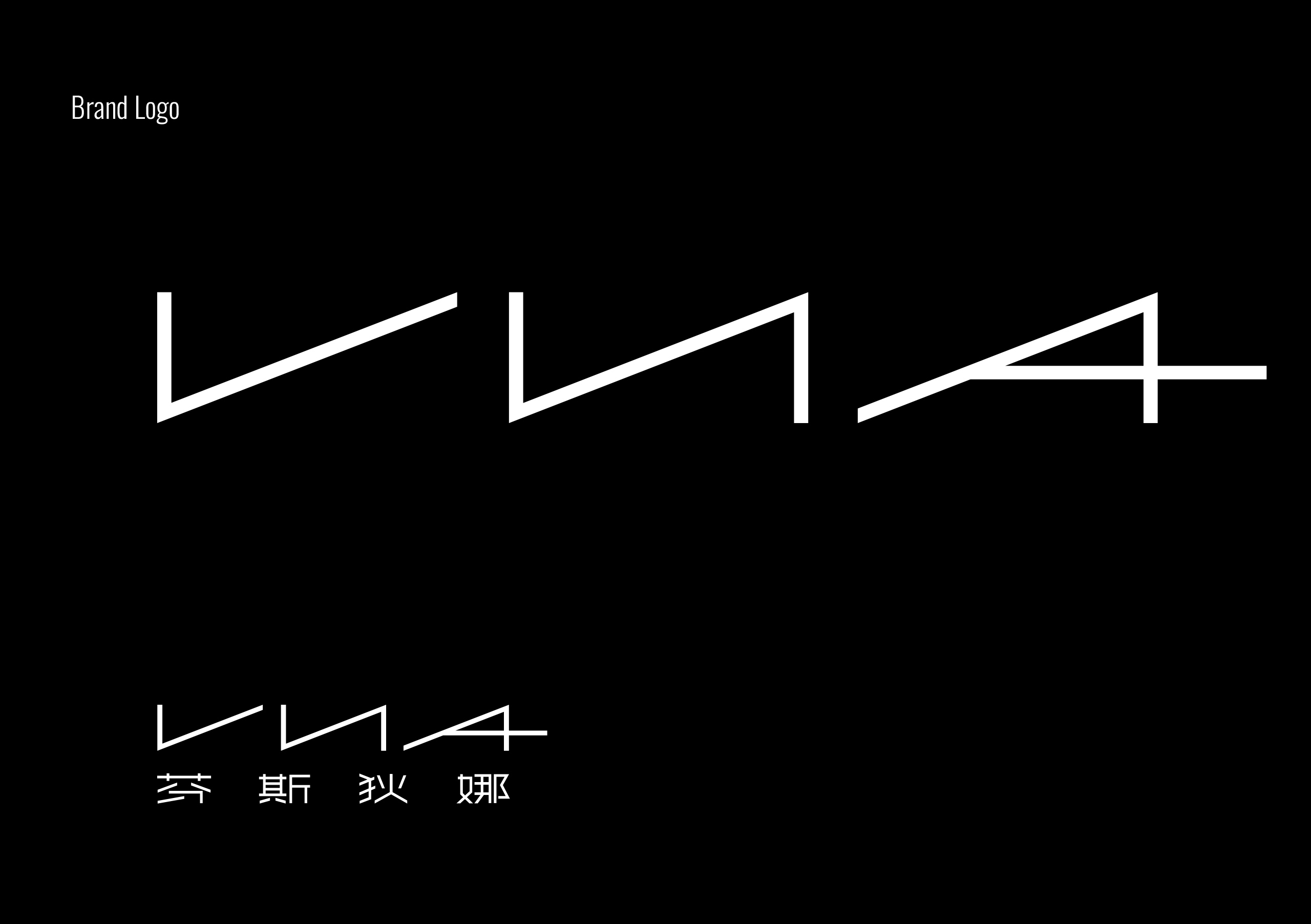 VNA, 做自己很性感