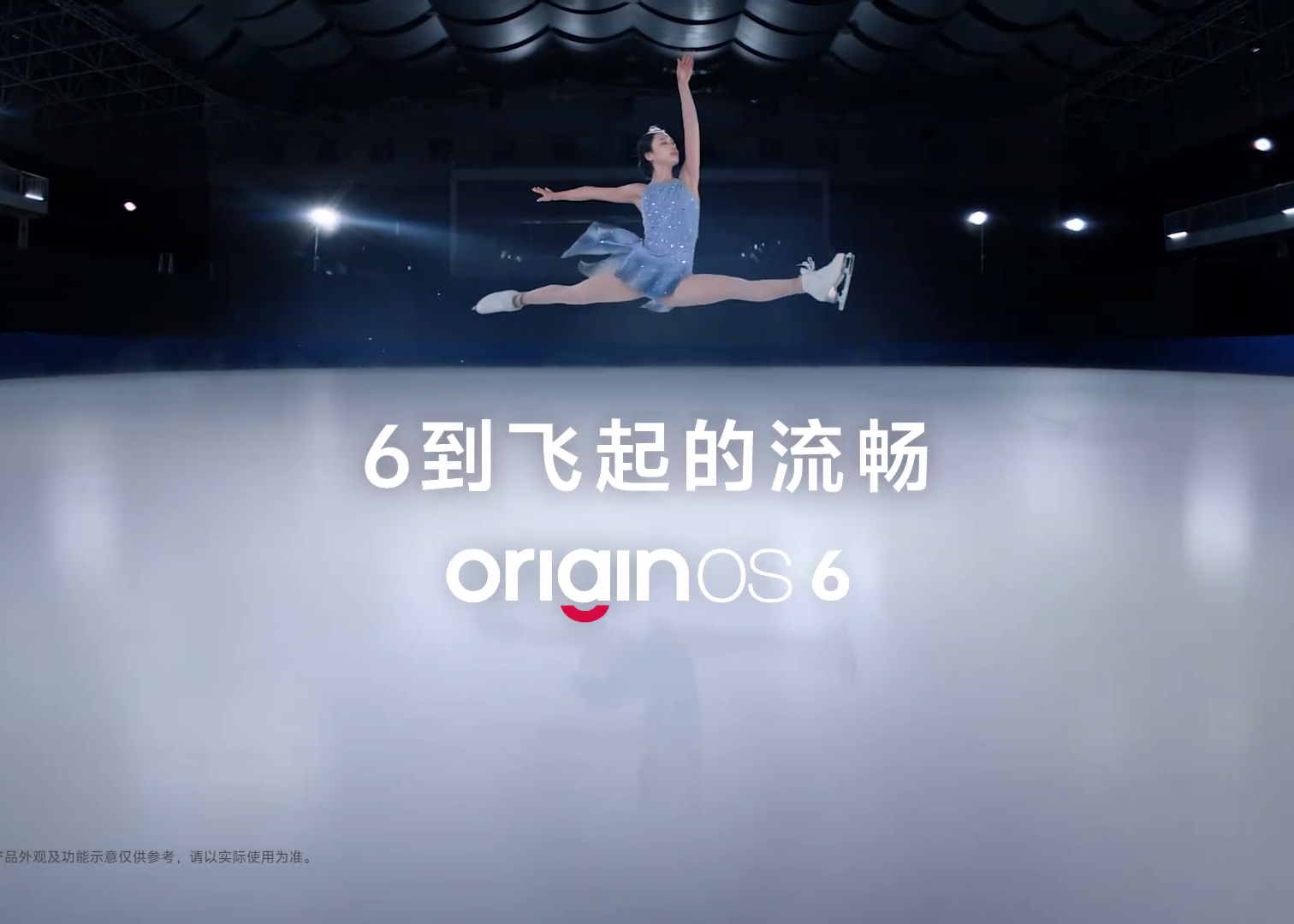 vivo 携花滑运动员朱易一起丝滑登场！