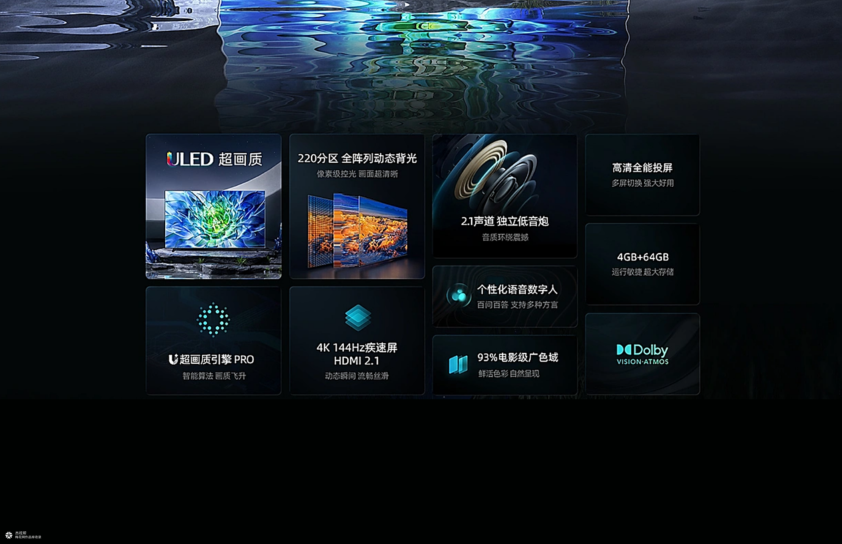 【海信电视】详情页合辑 