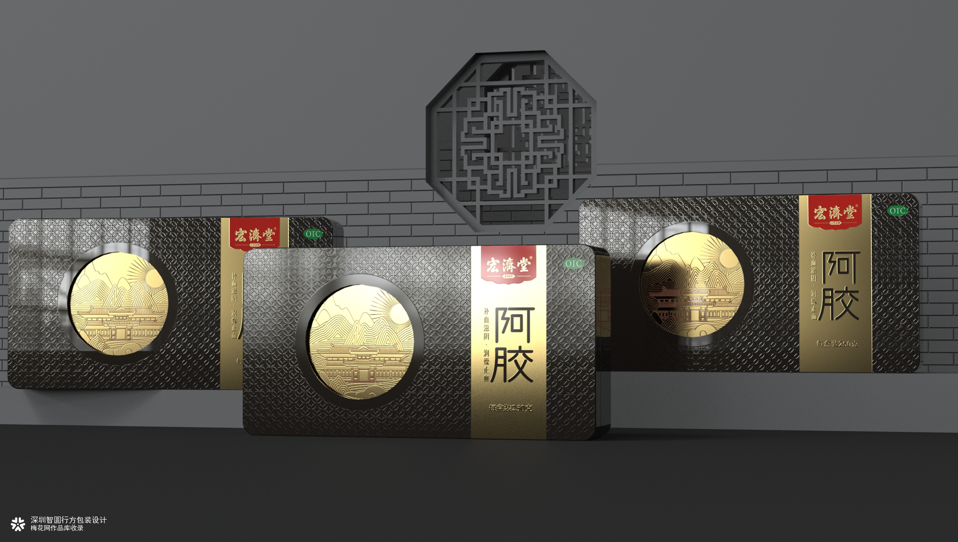 宏济堂阿胶包装设计 滋补品包装设计 药品包装设计